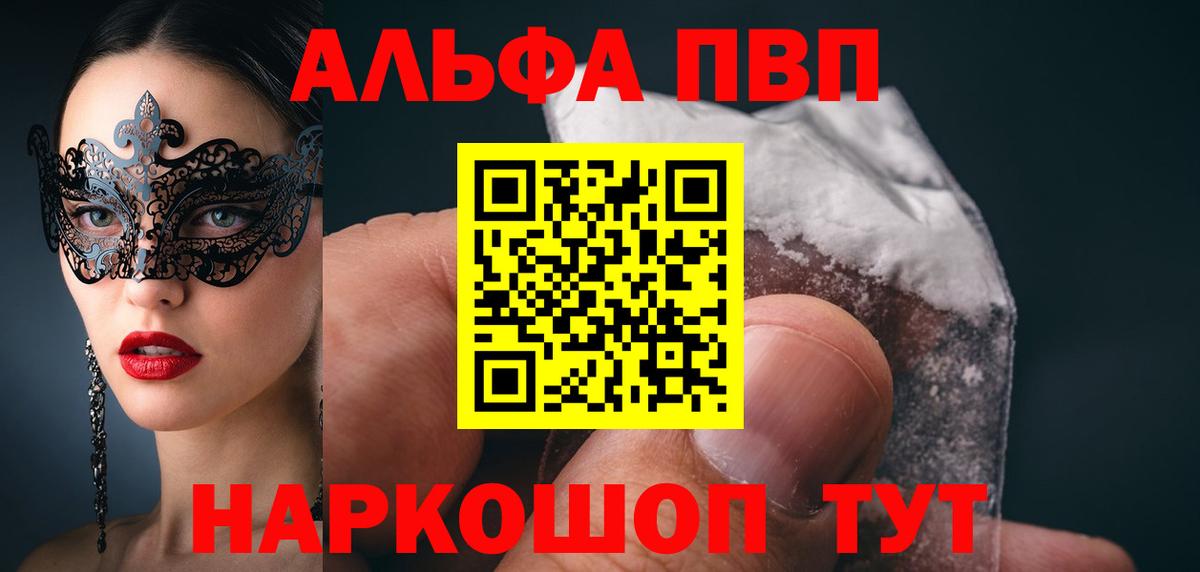 A PVP Соль Междуреченск