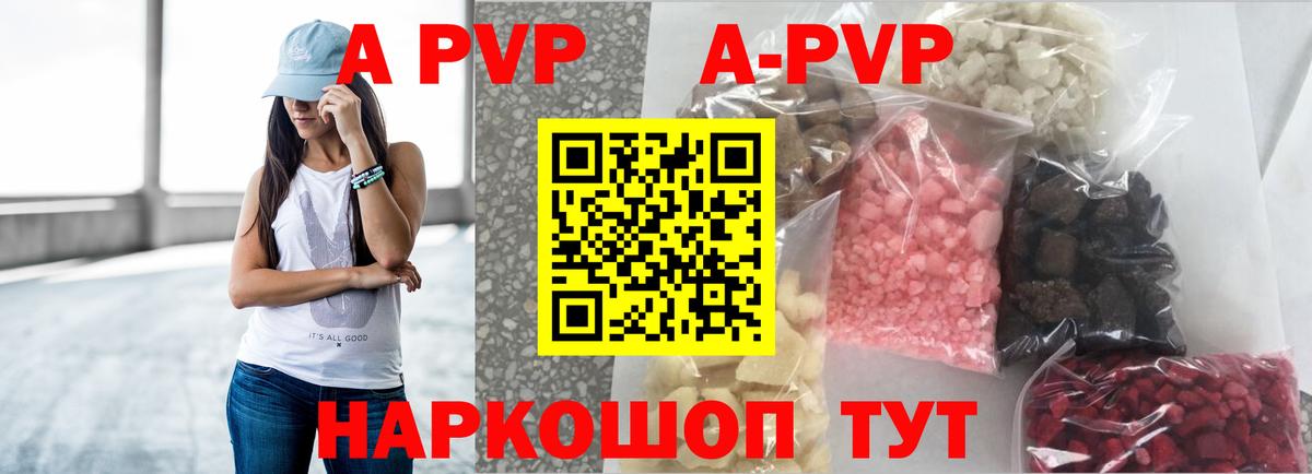 Alpha PVP крисы CK  A PVP СК  Междуреченск  где продают   Вход с VPN  Alpha PVP VHQ  A PVP 