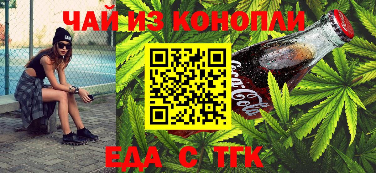 Canna-Cookies марихуана  Вход с VPN  Междуреченск 
