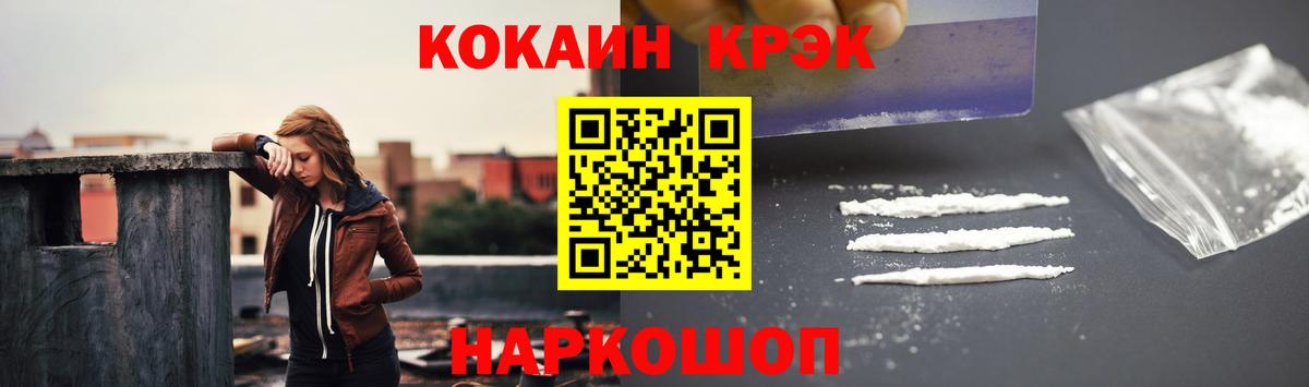 COCAIN Эквадор Междуреченск