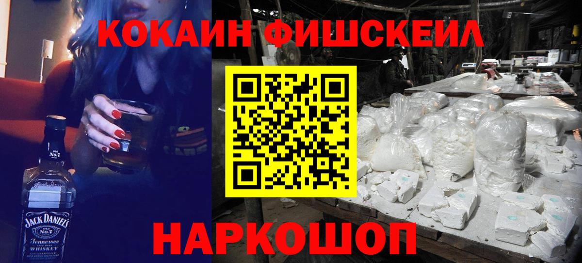 Кокаин 99%  Кокаин  Междуреченск  Вход с VPN  Cocaine Перу 