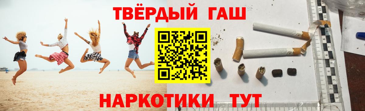 ГАШ гашик  Вход с VPN  ГАШ  Междуреченск 