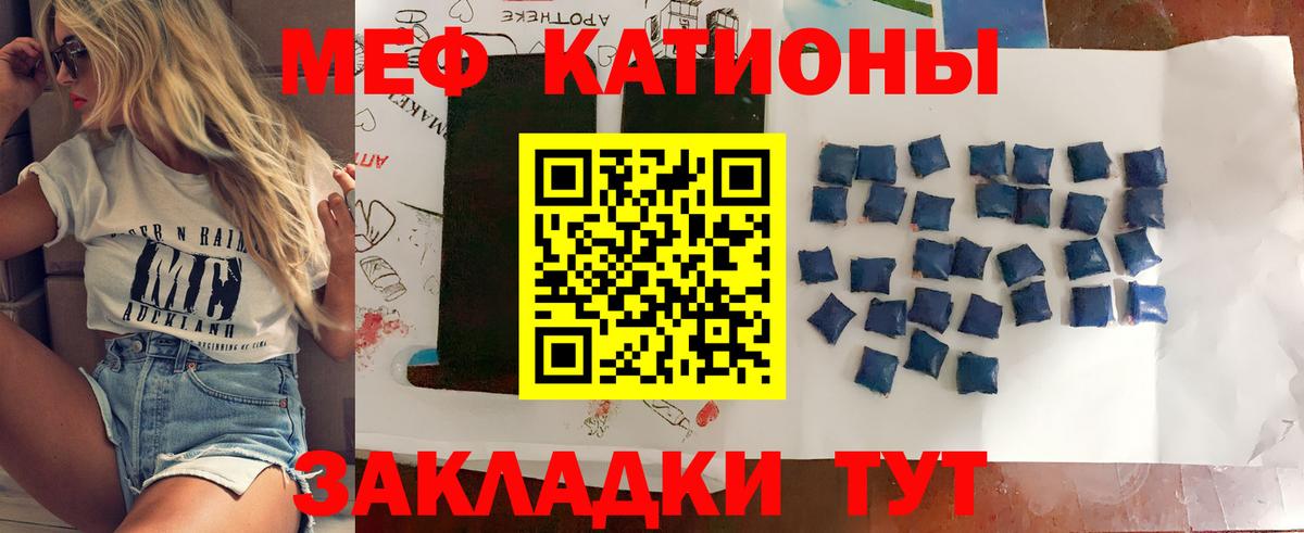 МЕФ  Междуреченск