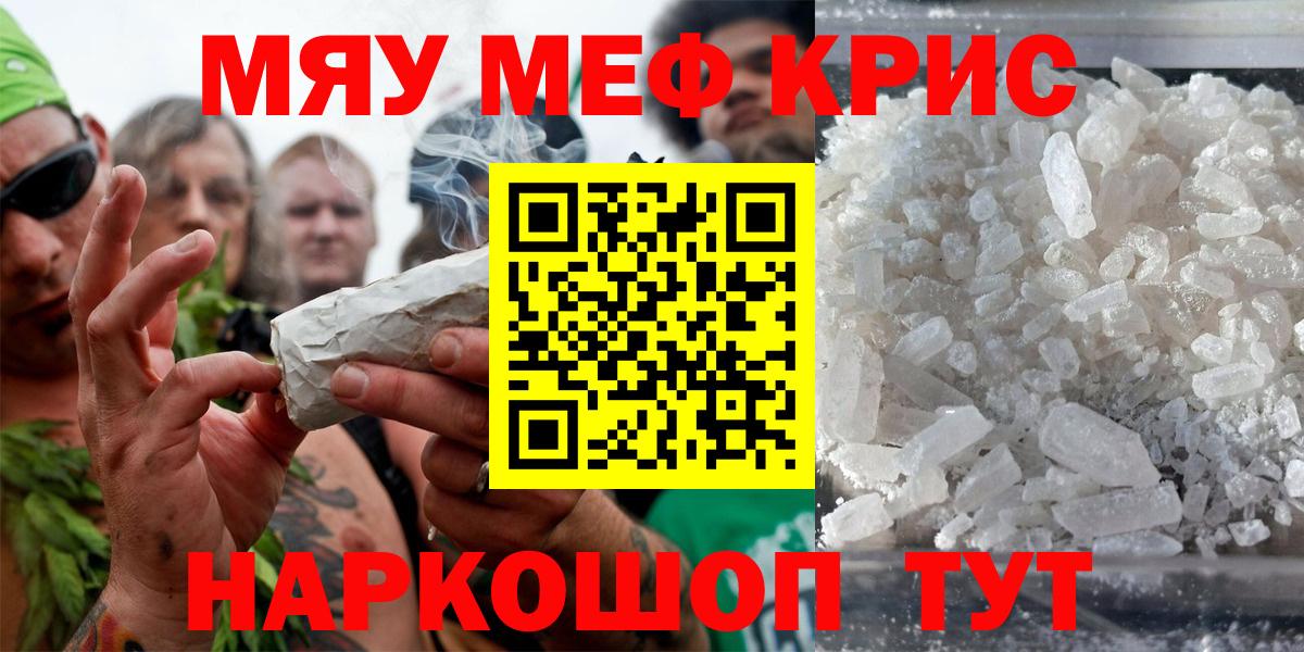 Мефедрон VHQ  МЯУ-МЯУ  Меф  Междуреченск  Вход с VPN 