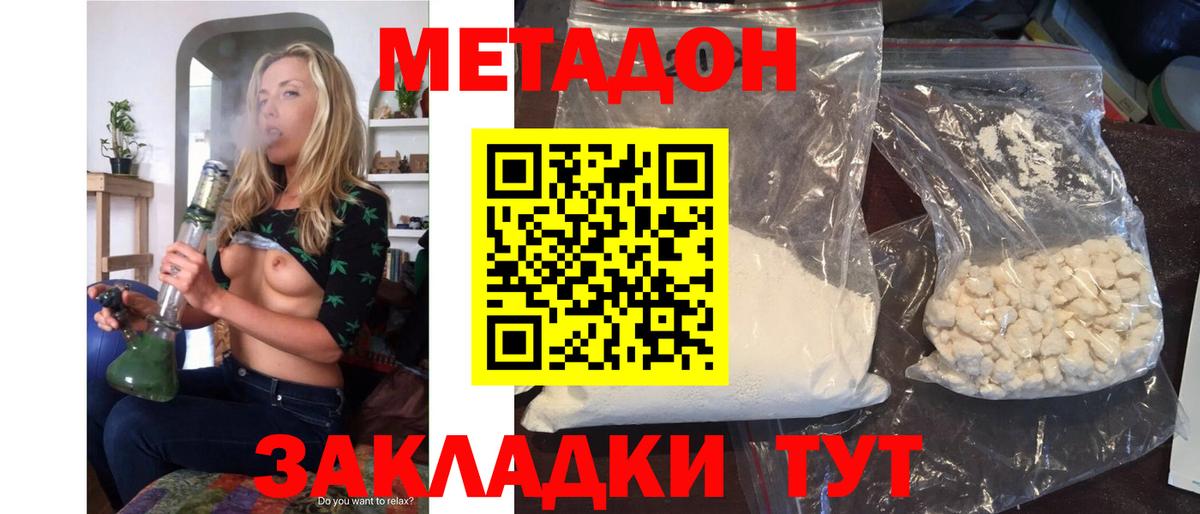 Междуреченск  МЕТАДОН methadone  площадка как зайти  Вход с VPN  МЕТАДОН VHQ 