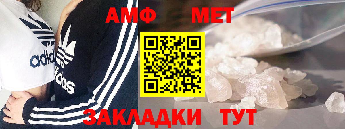 Метамфетамин витя Междуреченск