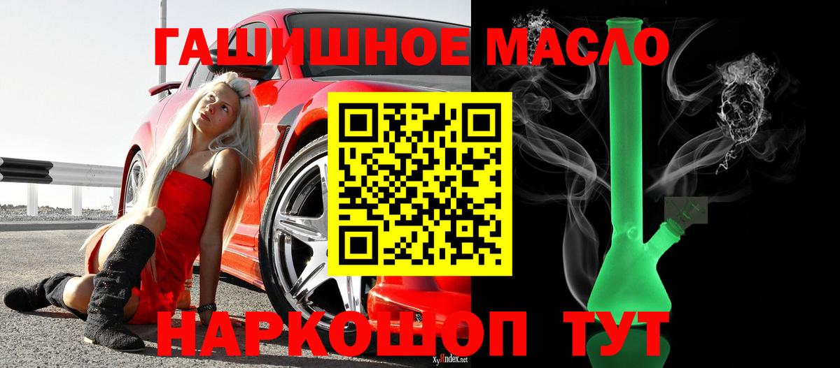 Междуреченск  Дистиллят ТГК гашишное масло  Дистиллят ТГК THC oil  Вход с VPN 