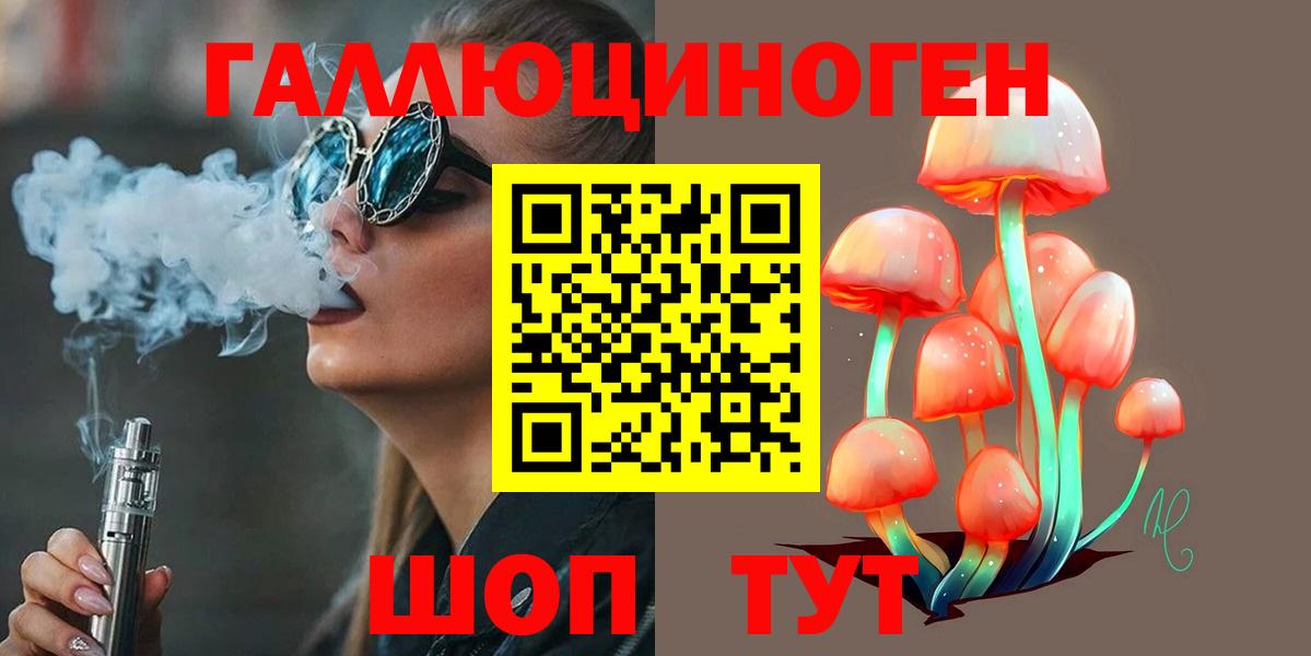 Галлюциногенные грибы прущие грибы Междуреченск
