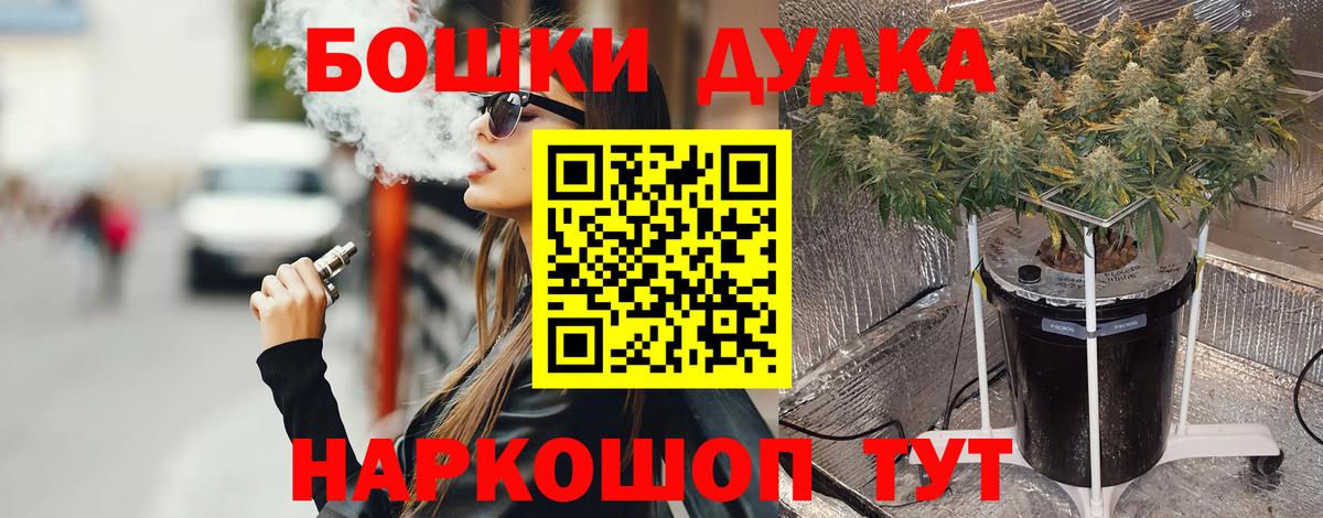 Бошки Шишки LSD WEED Междуреченск