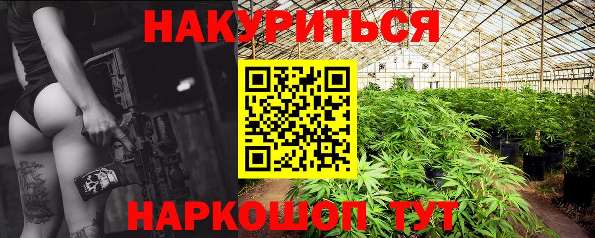 Шишки марихуана конопля  МАРИХУАНА White Widow  Вход с VPN  Междуреченск 